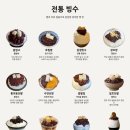서울빙수