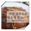 왕송정 네이버블로그