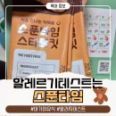 스타트라인 | 스푼타임 스타트킷, 초기이유식 알레르기 걱정 덜어준 후기