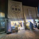 파랑새약국 | 대학로 퀄리티좋은 일본수입그릇 팝업스토어 '보물섬' 방문후기