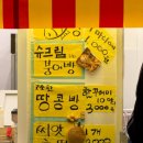 삼식이네방앗간