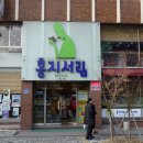 홍지문고 Daum카페