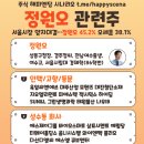 에스제이건설산업 | 정원오 관련주, 육일씨엔에쓰, 대주산업, 바이오스마트, 에스제이그룹, 모헨즈, 예림당, 지오엘리먼트 외