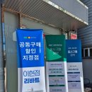 현대리바트이현점