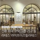 (주)이리스공간그룹 | 선릉 필라테스 고민 끝! 예약 스트레스 없는 라이프이즈필라테스 선릉점 그룹 수업 후기 🧘‍♀️
