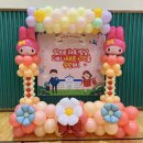 산포초등학교 이미지