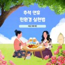 에코메이트