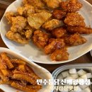 쌀통닭 (시지광장점) | 시지광장맛집 만수통닭 신매광장점 연말 연초 가성비 모임장소