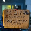 계정닭불고기 - 북구 | 계정닭불고기