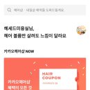 한마음헤어샵