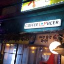 커피파는술집