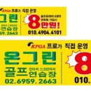 싱글로가는길 골프아카데미 네이버블로그