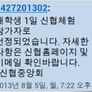 한일은행 신용협동조합 | 2013년 대학생 1일 신협 체험 후기