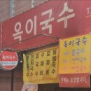 꿀떡 떡볶이 이미지