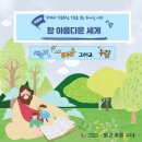 맑고푸른공동체협동조합 이미지