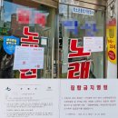 24시노래연습장 이미지