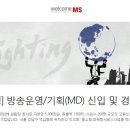 (주)웰컴엠에스