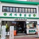 전곡2리 회관 이미지