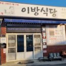 이방대합로 이미지