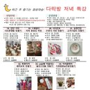 인싸 모루인형키링 만들기 이미지