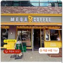 메가커피 우지커피 백다방 컴포즈커피 홍콩다방 더벤티 이디야 아메리카노 100원 : 패스오더