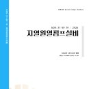 [ 2026-07-27 ] 2026.02.23_KDS 31 60 10 지열원열펌프설비 이미지