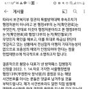 황대림 후보 백신패스 소송건 이미지