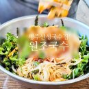 행주산성 원조국수 인근 행주로삼거리 | 행주산성 국수집 원조국수 경기도 파주 여행 오두산통일전망대 다녀오면서~