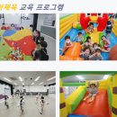 경희대석사 슈퍼키즈 태권도장 | 의왕 삼동 덕성초 슈퍼키즈 태권도 유아 태권도 유치부 유아체육