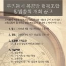 우리동네목공방 협동조합 이미지