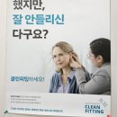 효도보청기 이미지