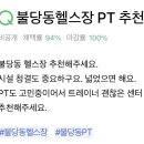느루피트니스 이미지