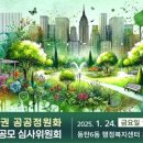 동탄6동 행정복지센터 회의실 이미지