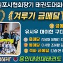 용인대 현대 체육관 이미지