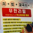 UR(광주시)-[경충대로]-상-1 | 화담숲 맛집 이배재직화쌈밥 곤지암점 방문 솔직 후기