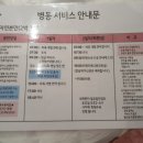 산본제일병원 이미지