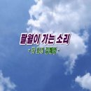 팔월이 가는 소리 / 詩 藝恩 김혜영, 분수처럼 뿜어내는 강렬한 태양의 열기... 이미지