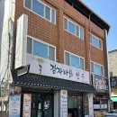 감자바위 | 춘천 감자바위한우집 솔직후기｜설날 연휴 계모임 맛집 추천