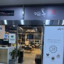 노브랜드진주충무공점 | 진주혁신맛집 뜨돈에서 이색메뉴 제육볶음우동과 핫치즈불닭돈까스 먹은 후기