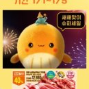 이마트에브리데이 성북동점 이미지