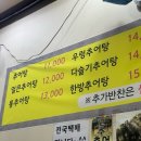 원조설악추어탕 | 군포 당동 내돈내산 맛집 원조설악추어탕