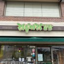 리틀마리김밥 금당점 이미지