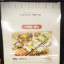 명동칼국수 샤브샤브 이미지