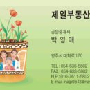 삼태기공인중개사사무소 이미지