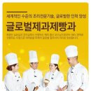 제과제빵 이미지