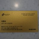 이루아헤어 - 전주시 완산구 호암로 17 | 이루아헤어
