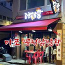 서울공덕초등학교 | 💙마포 공덕동 맛집 공덕닭발왕 치즈무뼈닭발, 파닭똥집튀김 후기