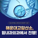 함내과의원 이미지
