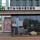 경기유통