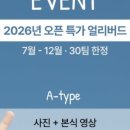 제주 야외 웨딩스냅, 이렇게 일찍 예약해도 되나요? | 가성비 업체 리스트 & 견적 공유